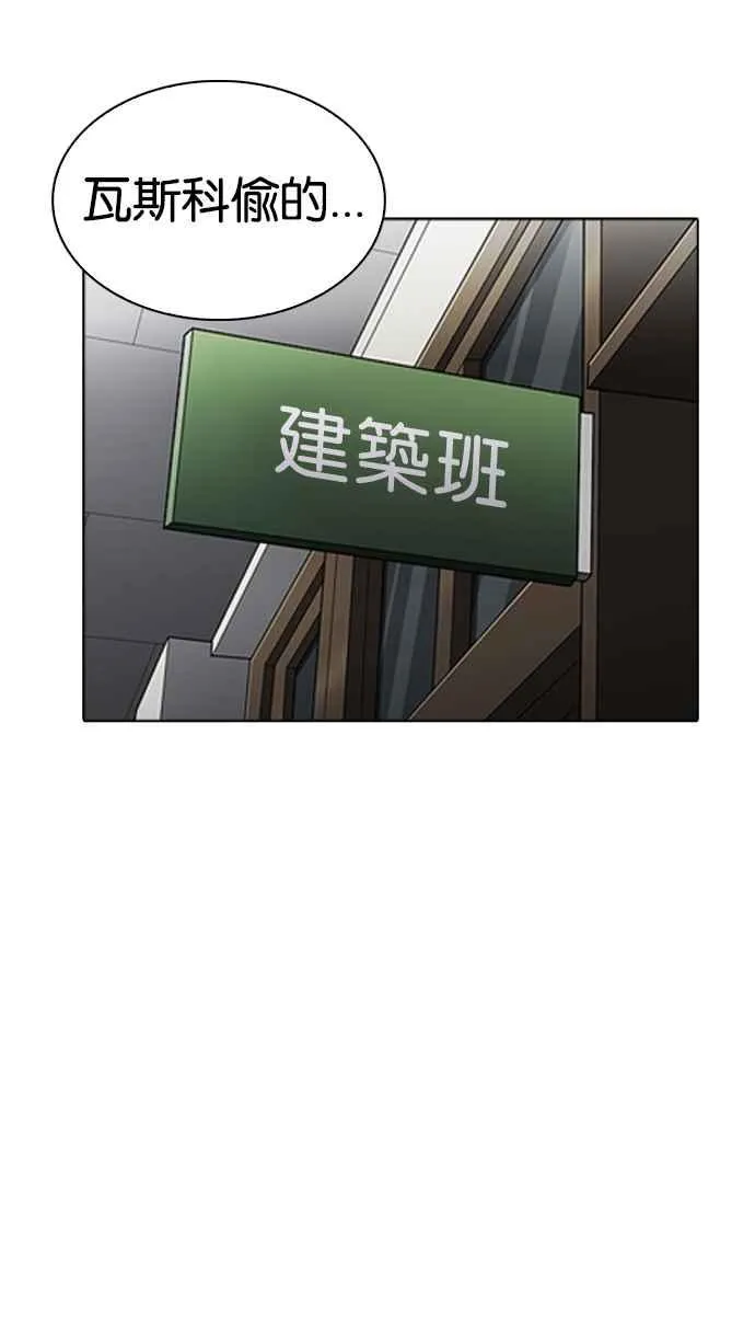 [第216话] 少年侦探朴范在[2_3] 第4页