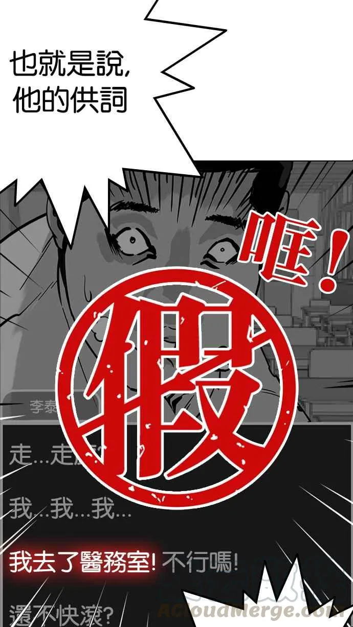 [第216话] 少年侦探朴范在[2_3] 第56页