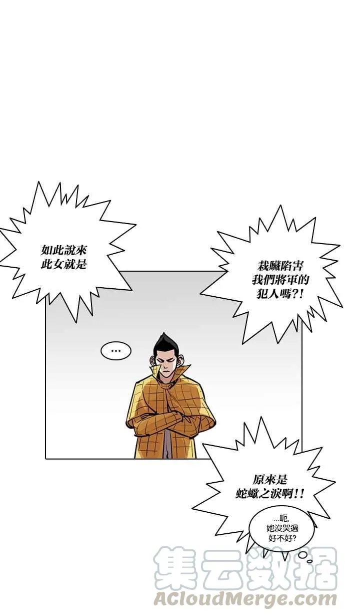 [第216话] 少年侦探朴范在[2_3] 第31页