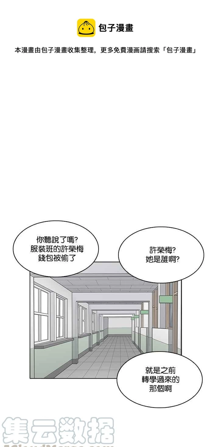 [第216话] 少年侦探朴范在[2_3] 第1页