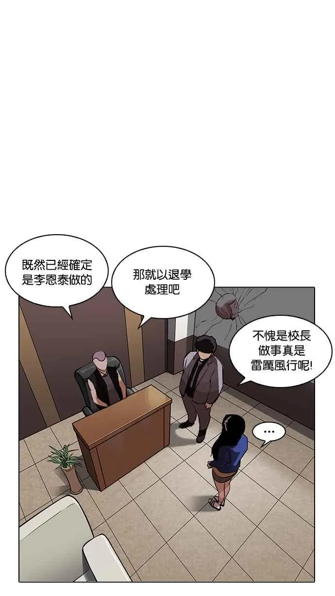 [第216话] 少年侦探朴范在[2_3] 第143页