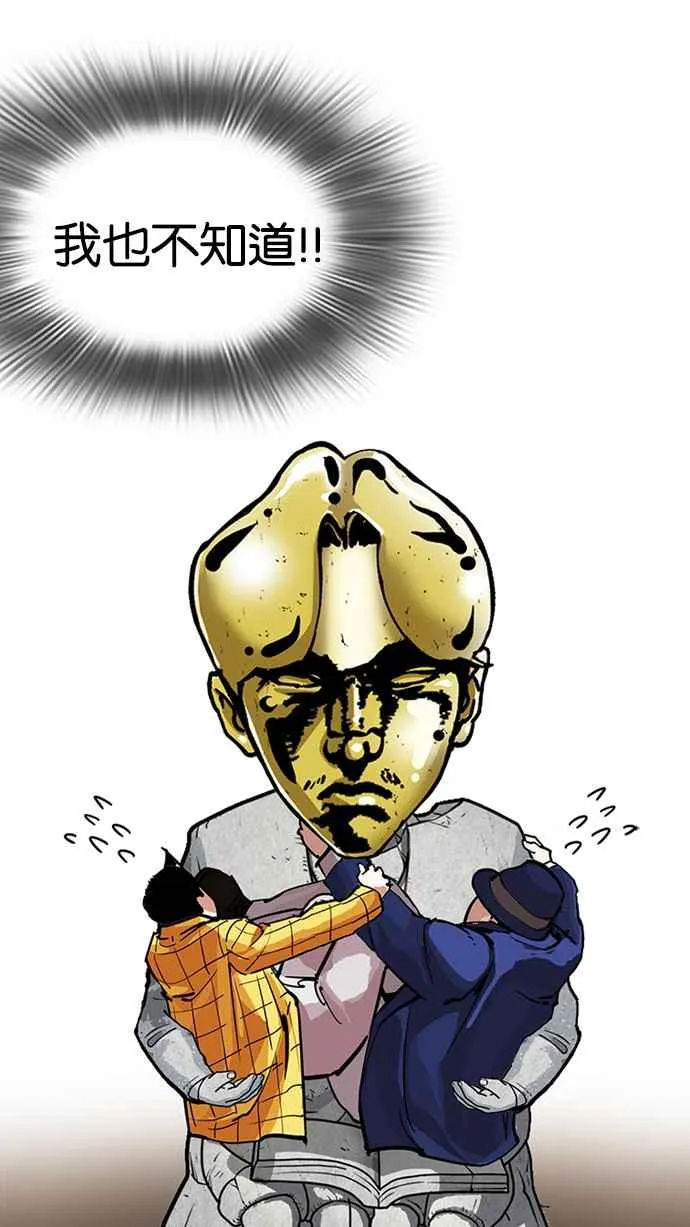 [第216话] 少年侦探朴范在[2_3] 第104页