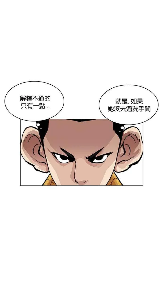 [第216话] 少年侦探朴范在[2_3] 第33页