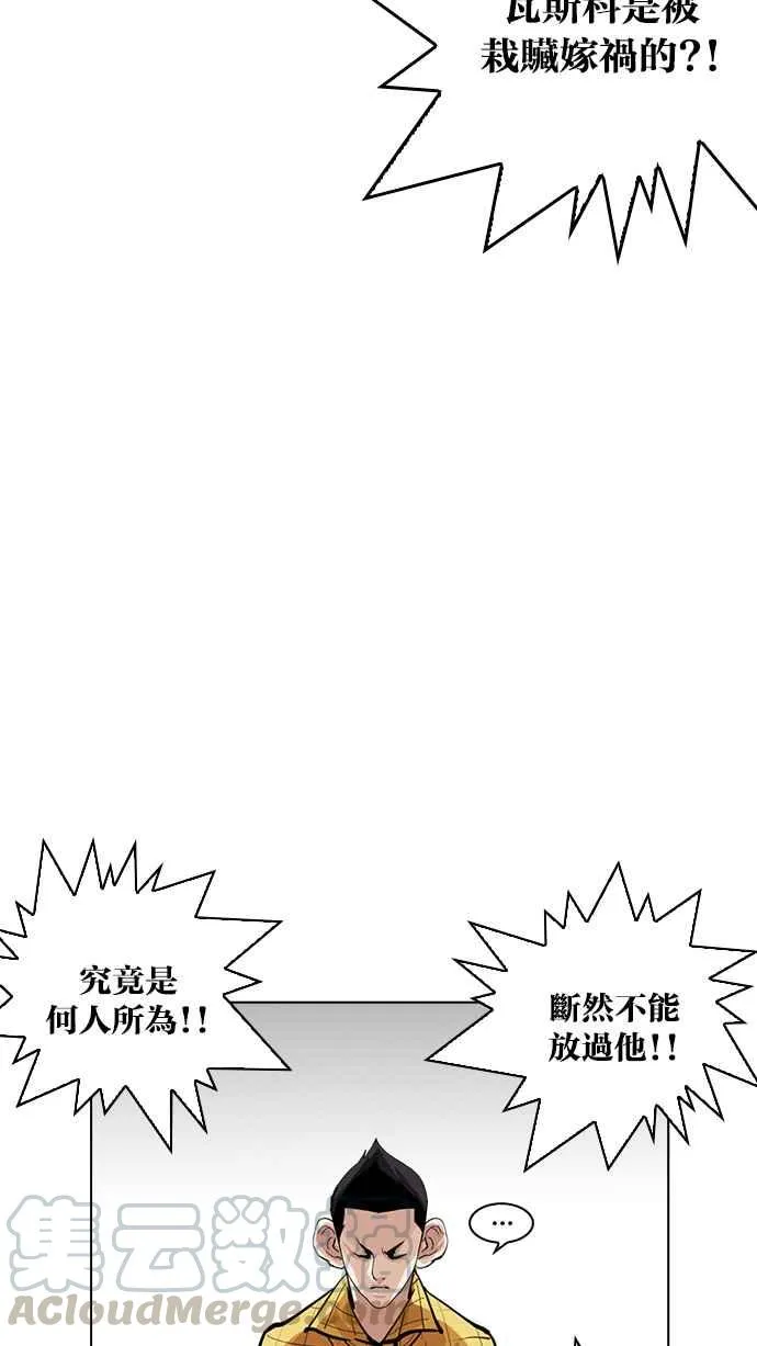 [第216话] 少年侦探朴范在[2_3] 第6页