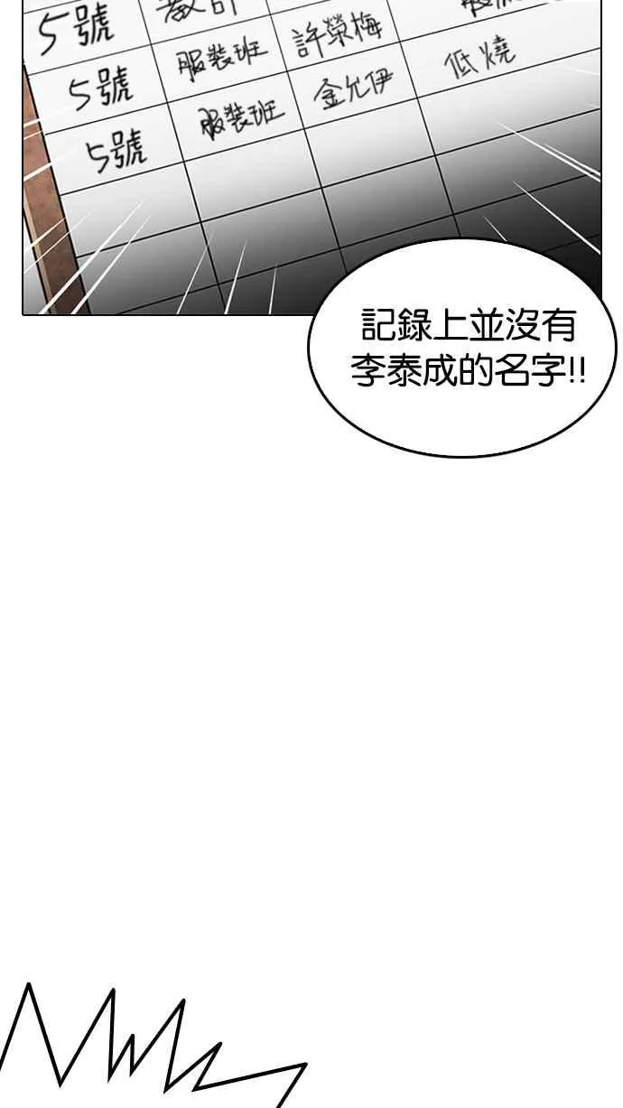 [第216话] 少年侦探朴范在[2_3] 第55页