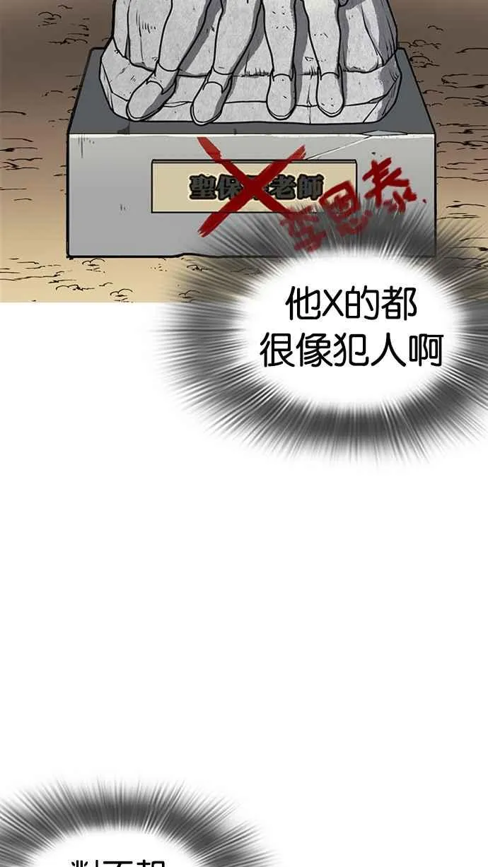 [第216话] 少年侦探朴范在[2_3] 第105页