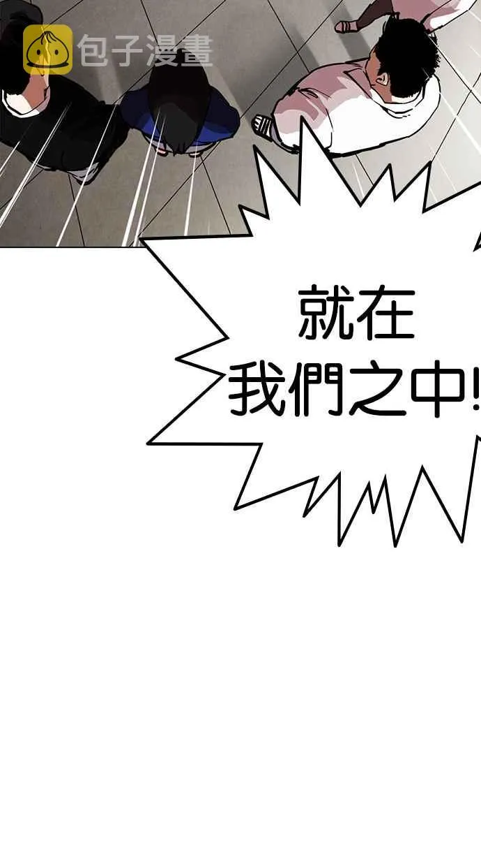 [第216话] 少年侦探朴范在[2_3] 第157页