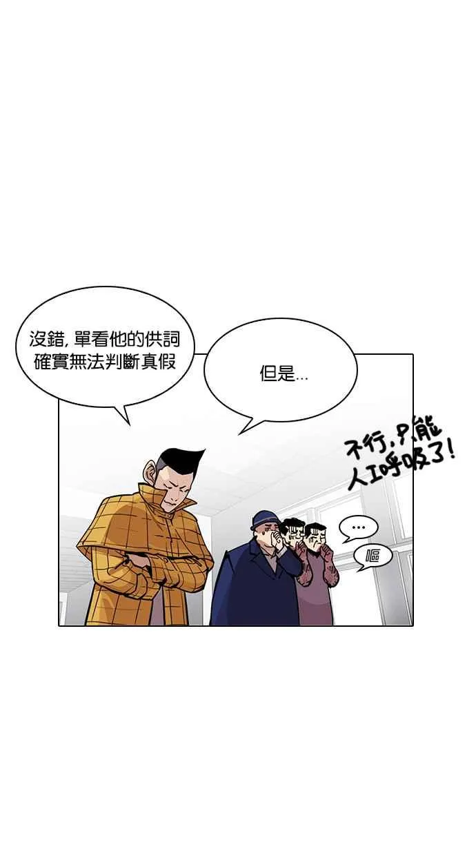 [第216话] 少年侦探朴范在[2_3] 第52页