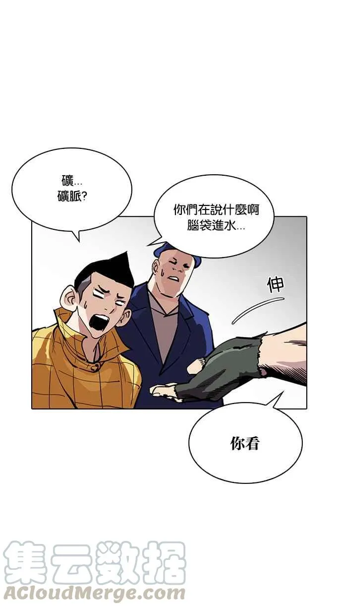 [第216话] 少年侦探朴范在[2_3] 第131页