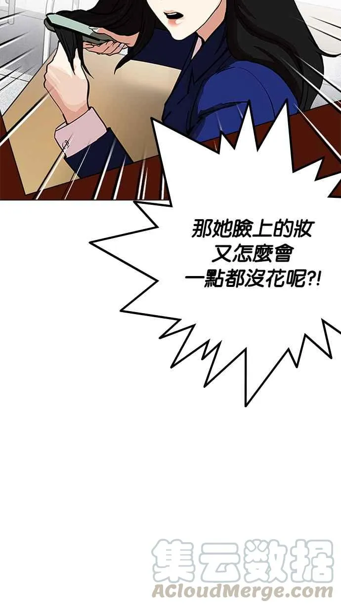 [第216话] 少年侦探朴范在[2_3] 第26页