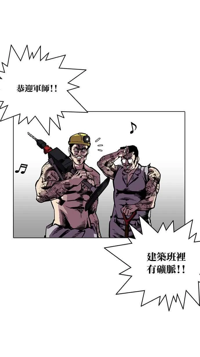 [第216话] 少年侦探朴范在[2_3] 第130页