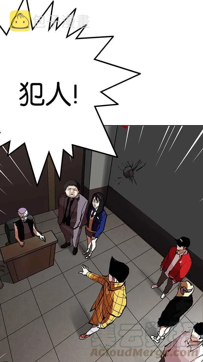 [第216话] 少年侦探朴范在[2_3] 第156页