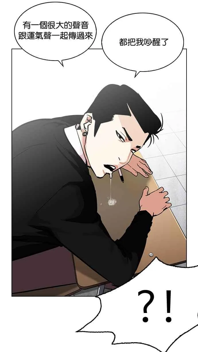 [第216话] 少年侦探朴范在[2_3] 第117页