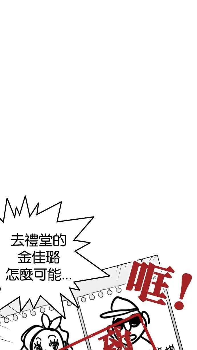 [第216话] 少年侦探朴范在[2_3] 第82页