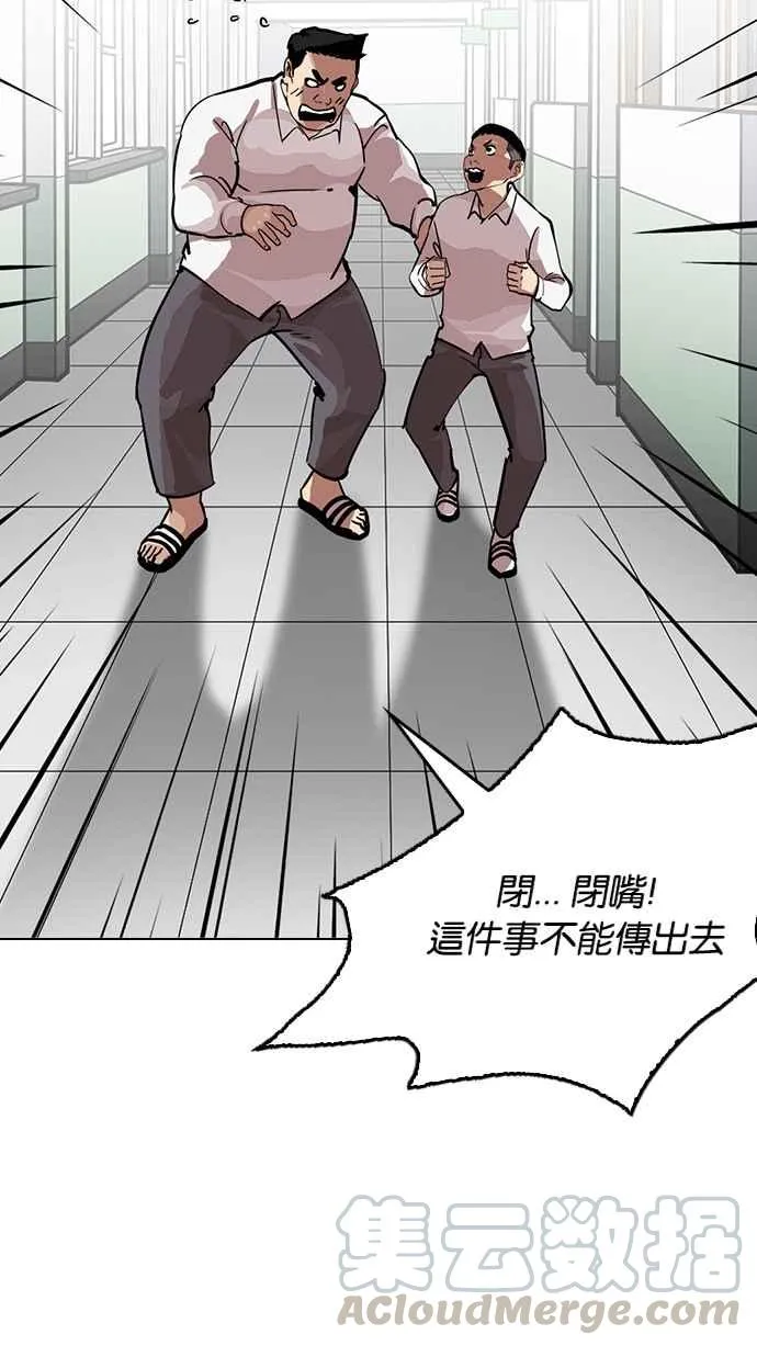 [第216话] 少年侦探朴范在[2_3] 第46页