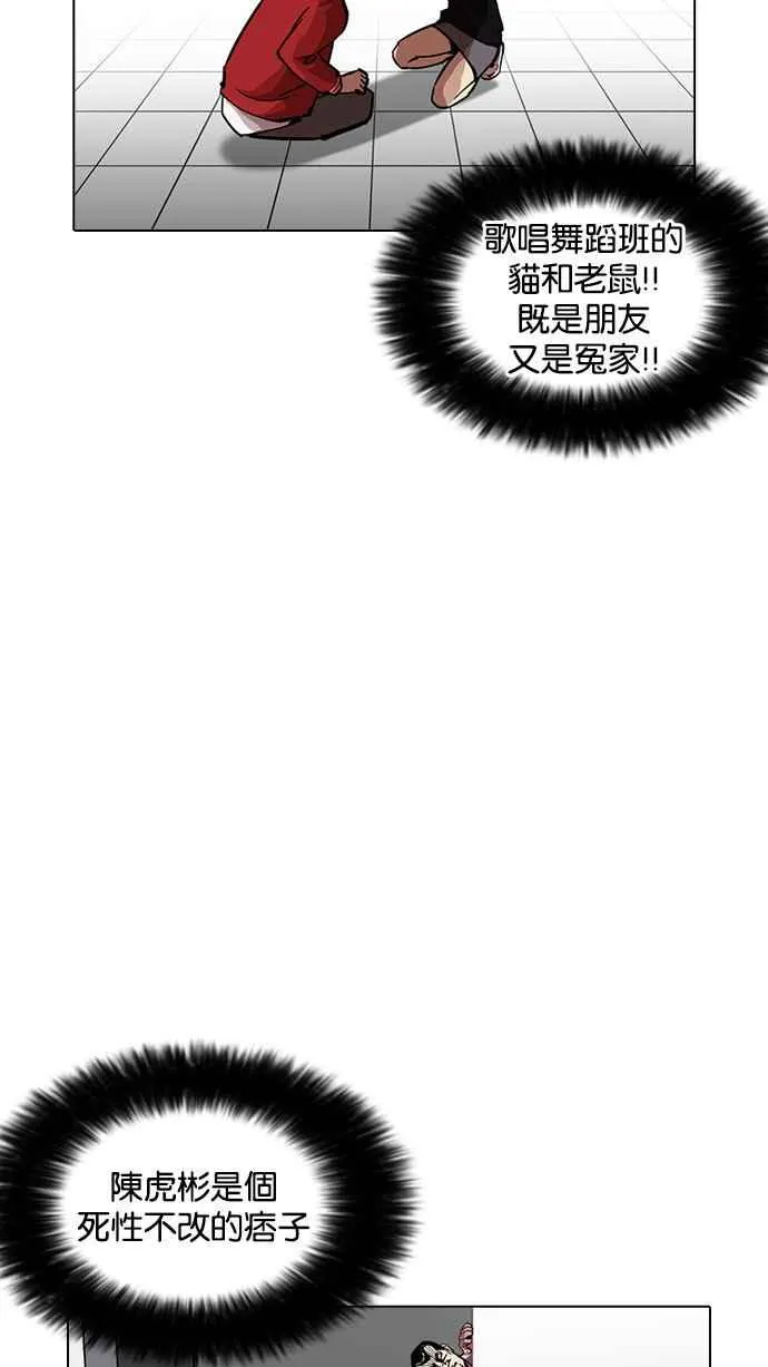[第216话] 少年侦探朴范在[2_3] 第72页