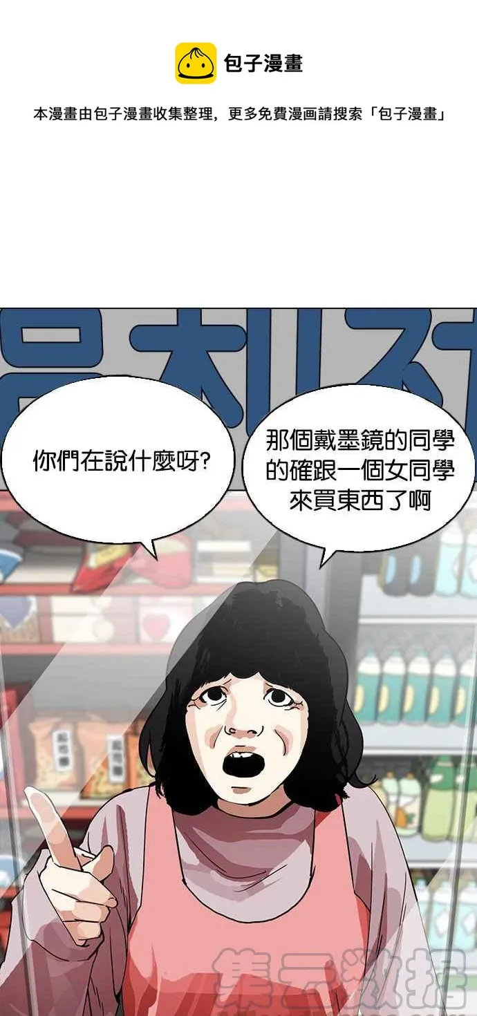 [第216话] 少年侦探朴范在[2_3] 第91页