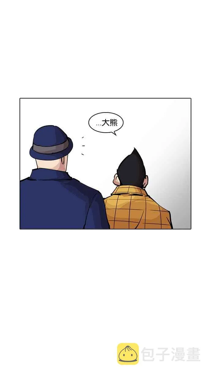 [第216话] 少年侦探朴范在[2_3] 第138页