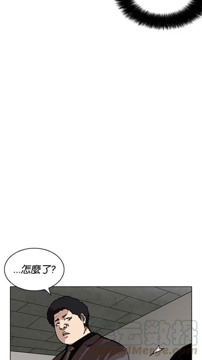[第216话] 少年侦探朴范在[2_3] 第146页