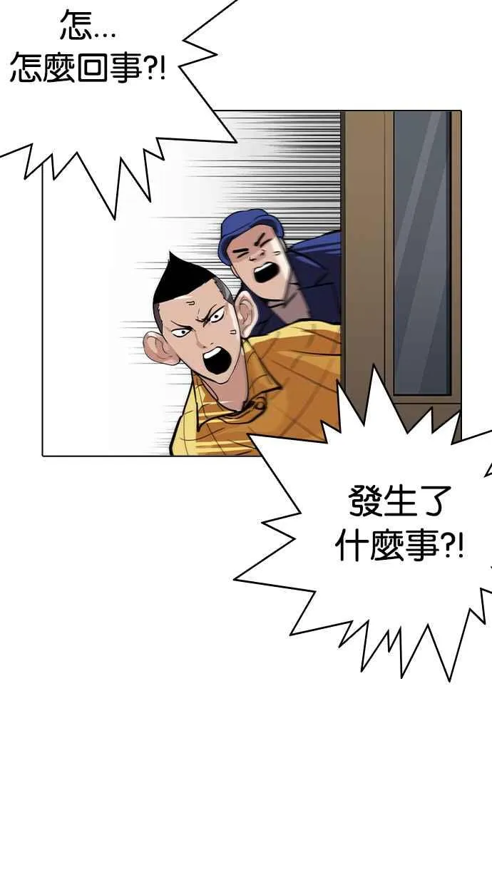 [第216话] 少年侦探朴范在[2_3] 第119页
