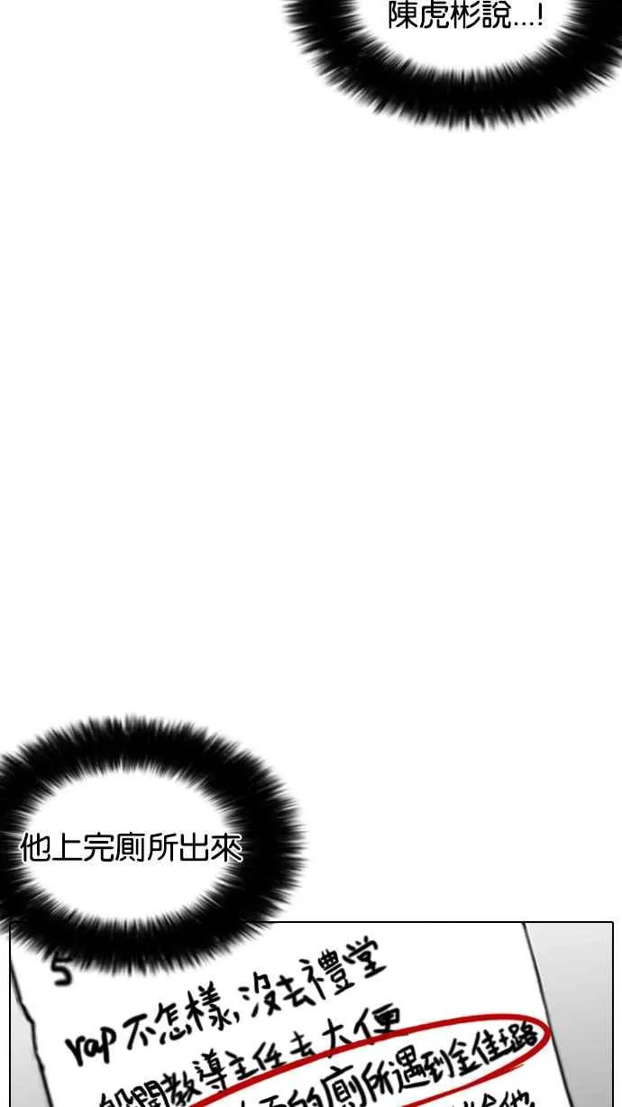 [第216话] 少年侦探朴范在[2_3] 第97页