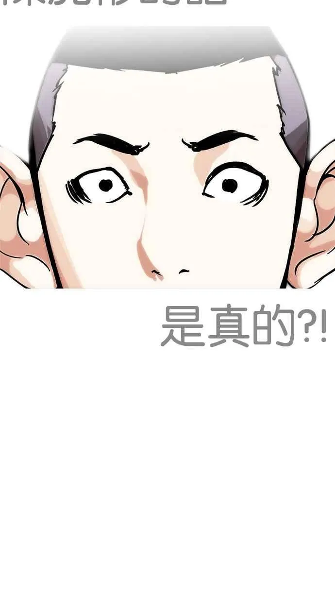 [第216话] 少年侦探朴范在[2_3] 第94页