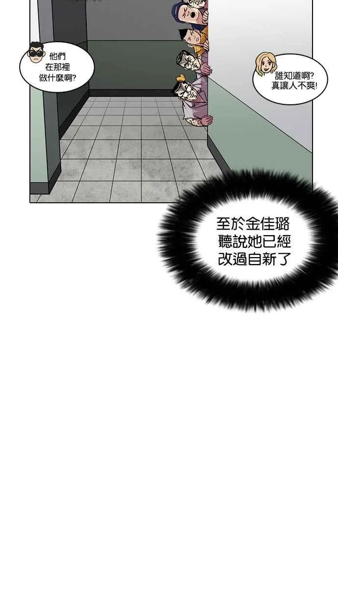 [第216话] 少年侦探朴范在[2_3] 第73页
