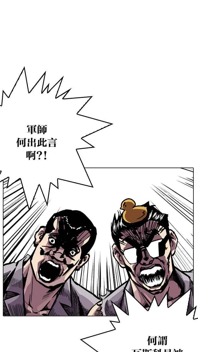 [第216话] 少年侦探朴范在[2_3] 第5页