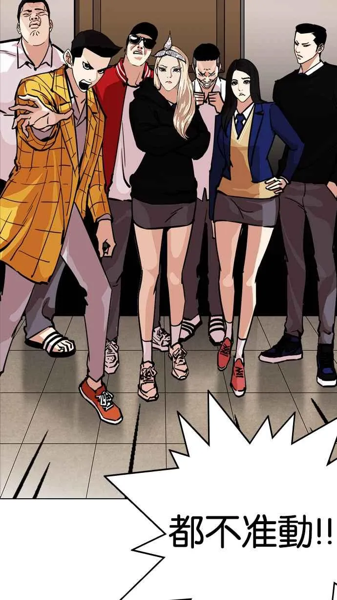 [第216话] 少年侦探朴范在[2_3] 第152页