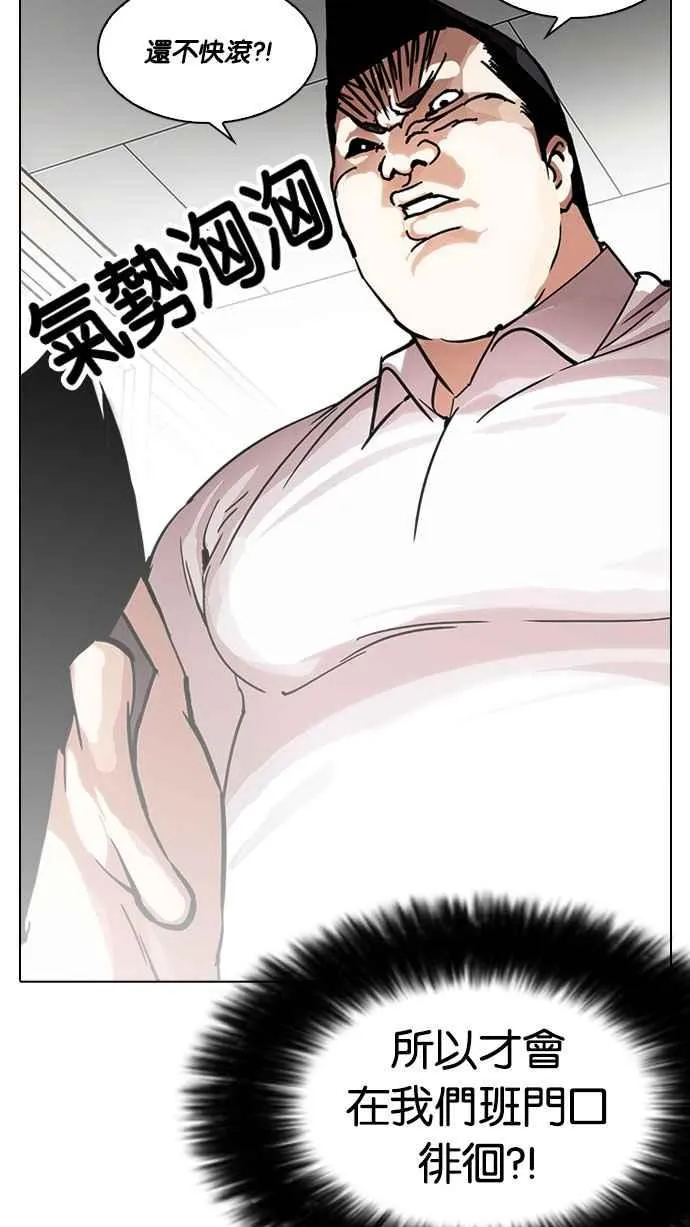 [第216话] 少年侦探朴范在[2_3] 第65页
