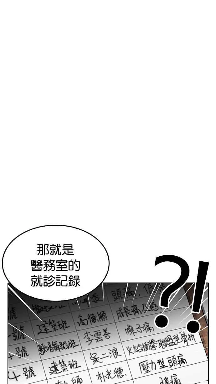 [第216话] 少年侦探朴范在[2_3] 第54页