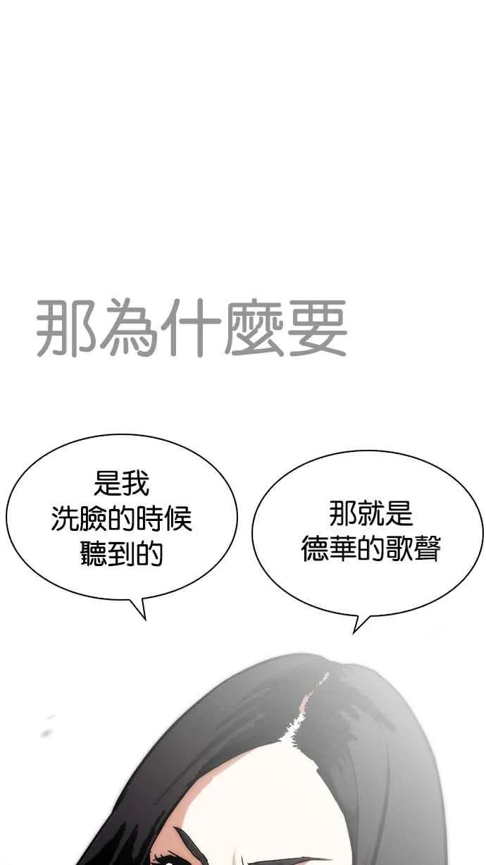 [第216话] 少年侦探朴范在[2_3] 第34页