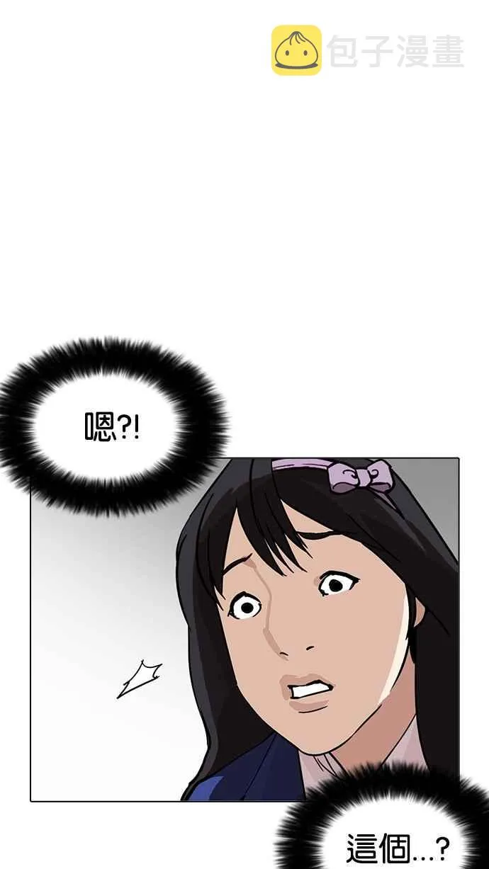[第216话] 少年侦探朴范在[2_3] 第145页