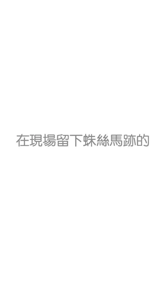 [第216话] 少年侦探朴范在[2_3] 第109页