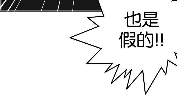 [第216话] 少年侦探朴范在[2_3] 第57页