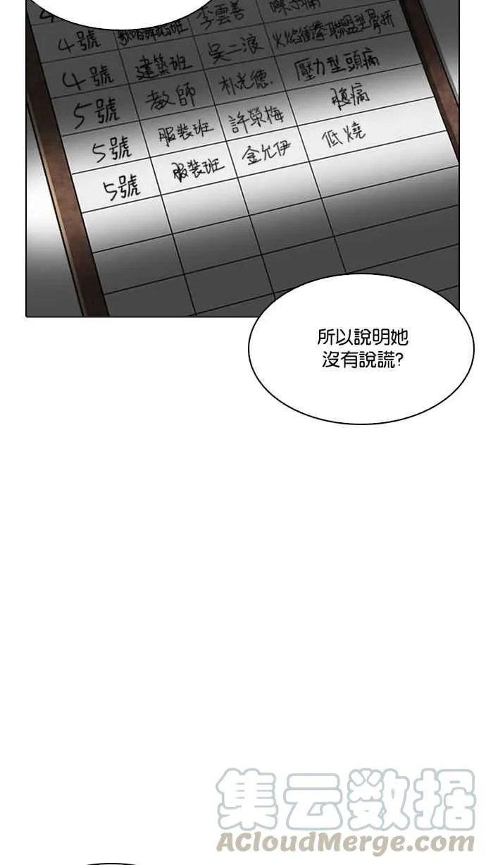 [第216话] 少年侦探朴范在[2_3] 第21页