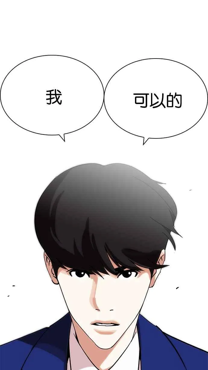 [第219话]「离家出走」组织 [01] 第92页