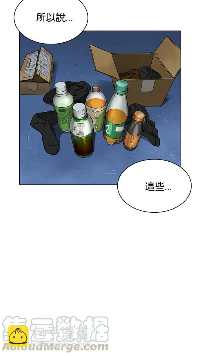 [第219话]「离家出走」组织 [01] 第61页