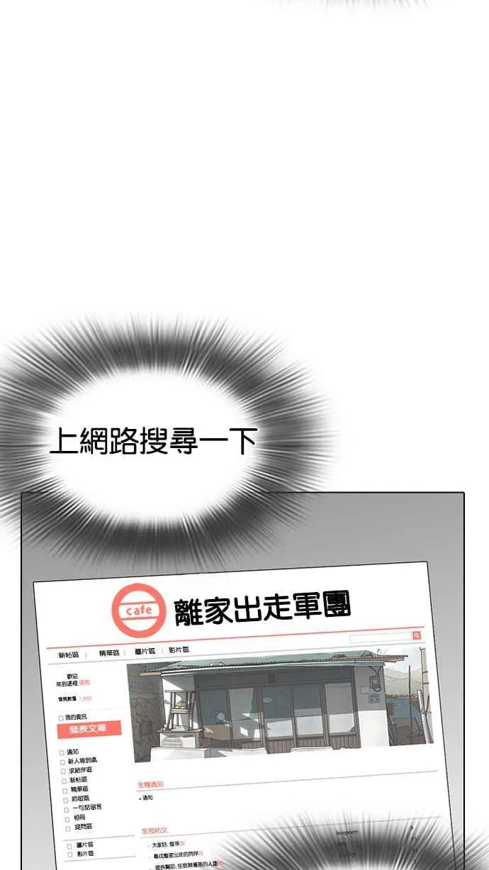 [第219话]「离家出走」组织 [01] 第118页