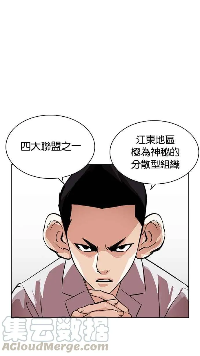 [第219话]「离家出走」组织 [01] 第76页