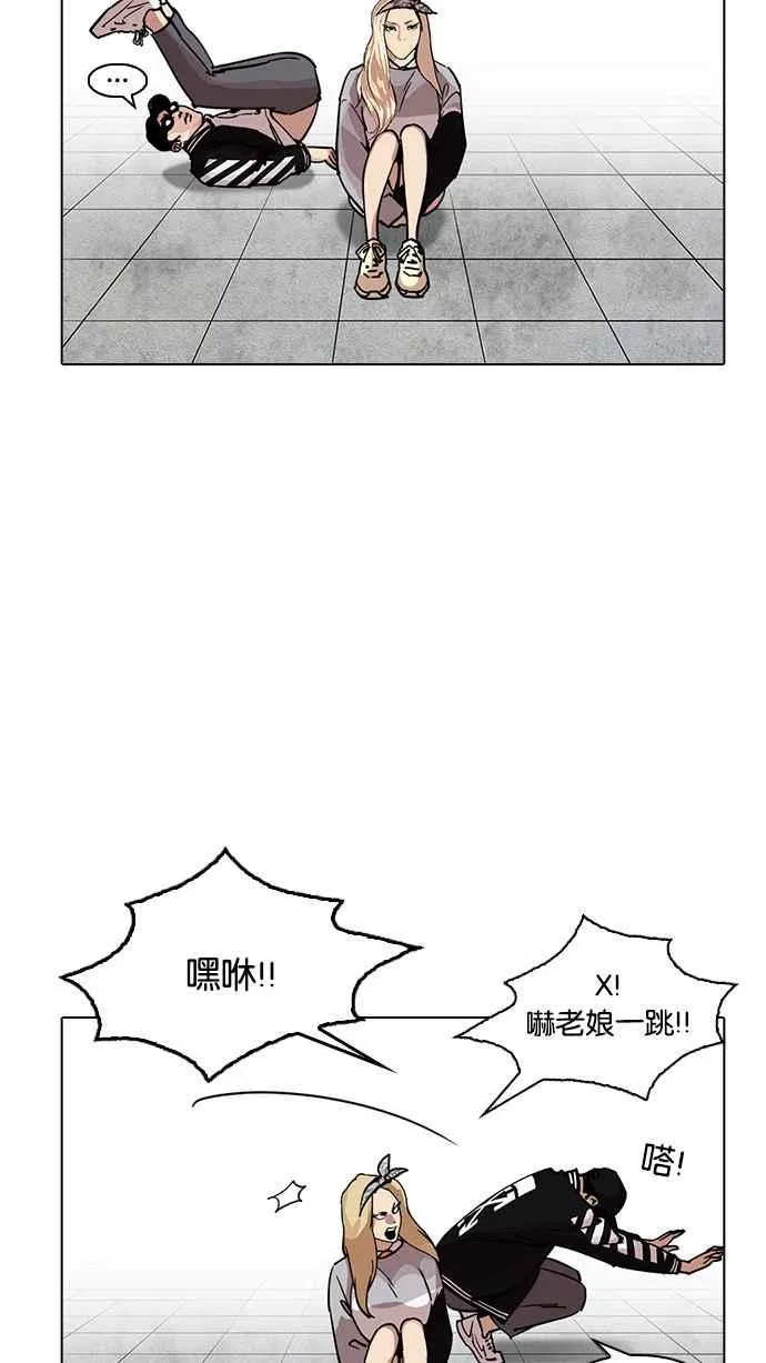 [第219话]「离家出走」组织 [01] 第102页