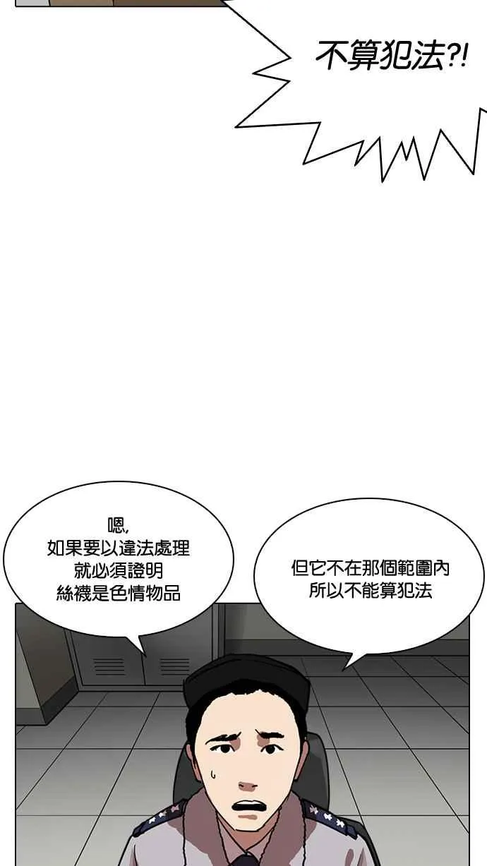 [第219话]「离家出走」组织 [01] 第45页