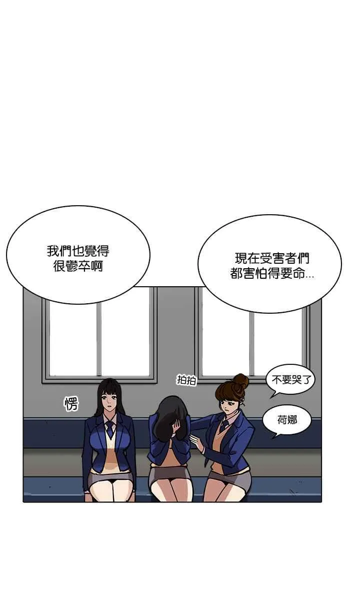 [第219话]「离家出走」组织 [01] 第48页