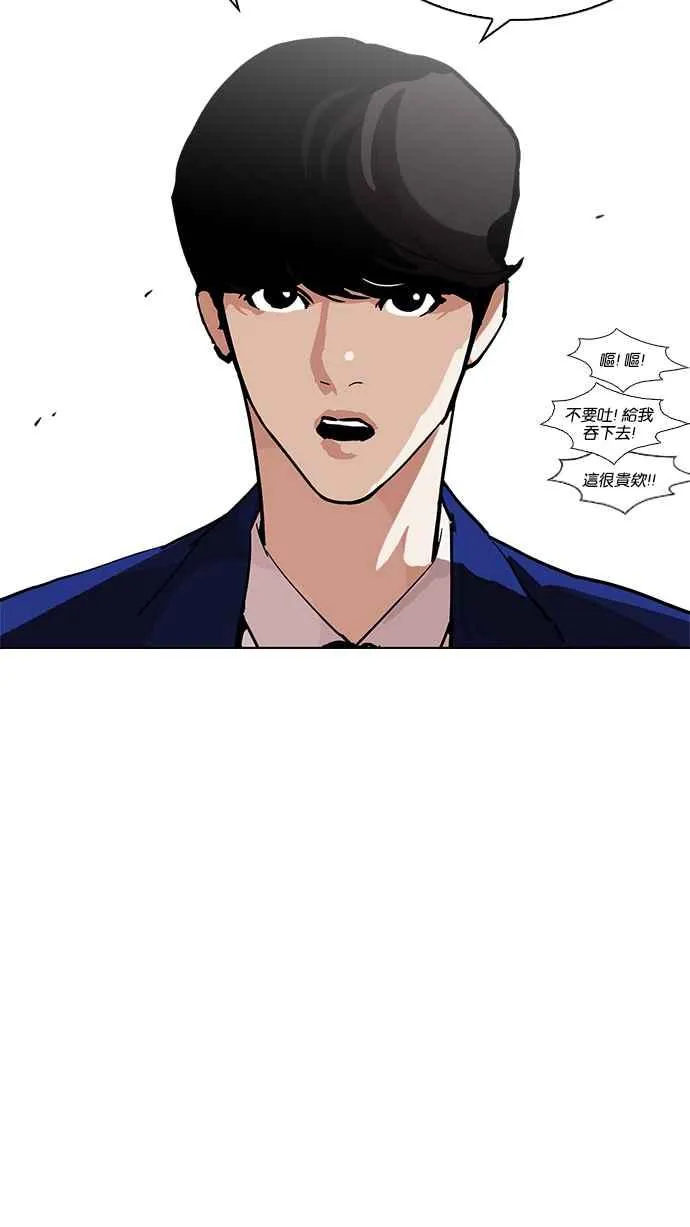 [第219话]「离家出走」组织 [01] 第67页