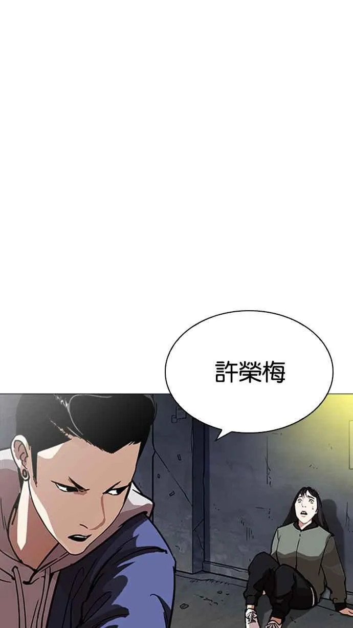 [第219话]「离家出走」组织 [01] 第8页