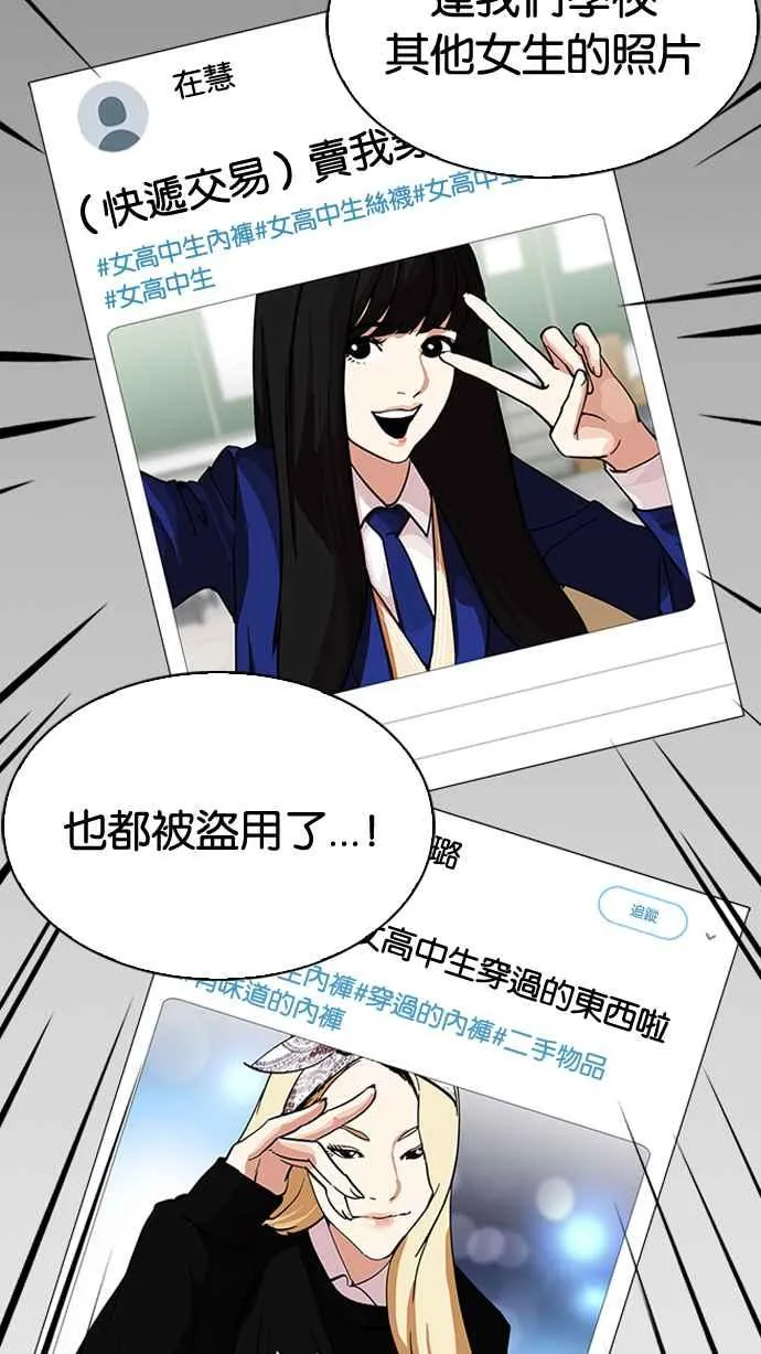 [第219话]「离家出走」组织 [01] 第38页