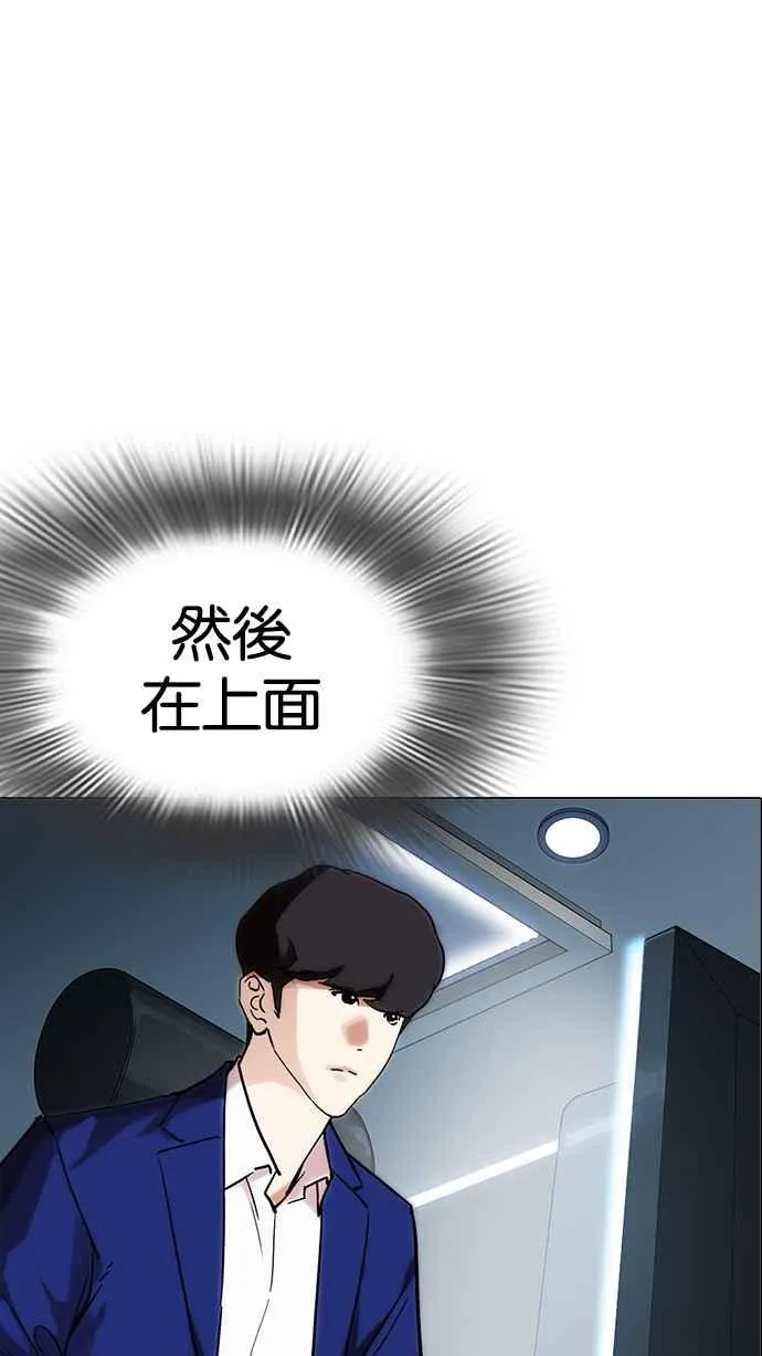 [第219话]「离家出走」组织 [01] 第120页