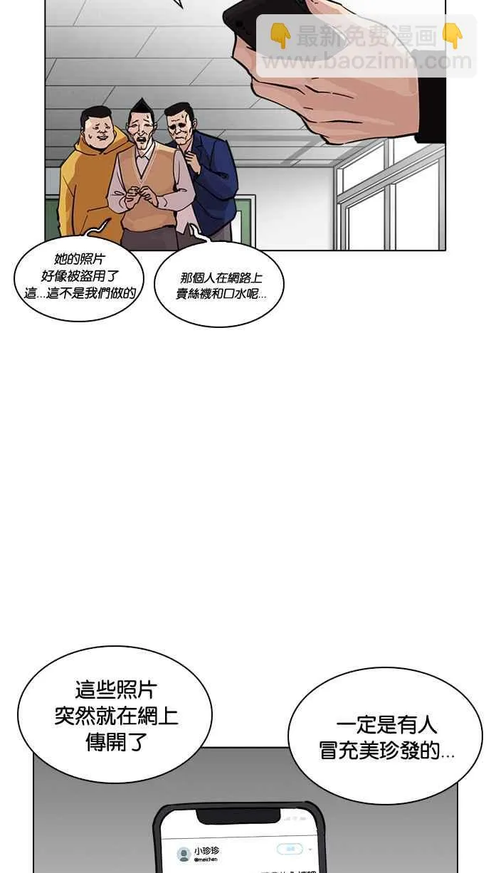 [第219话]「离家出走」组织 [01] 第35页