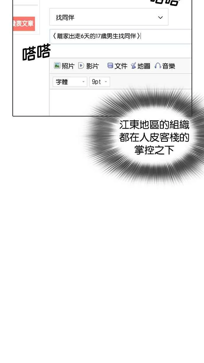 [第219话]「离家出走」组织 [01] 第122页