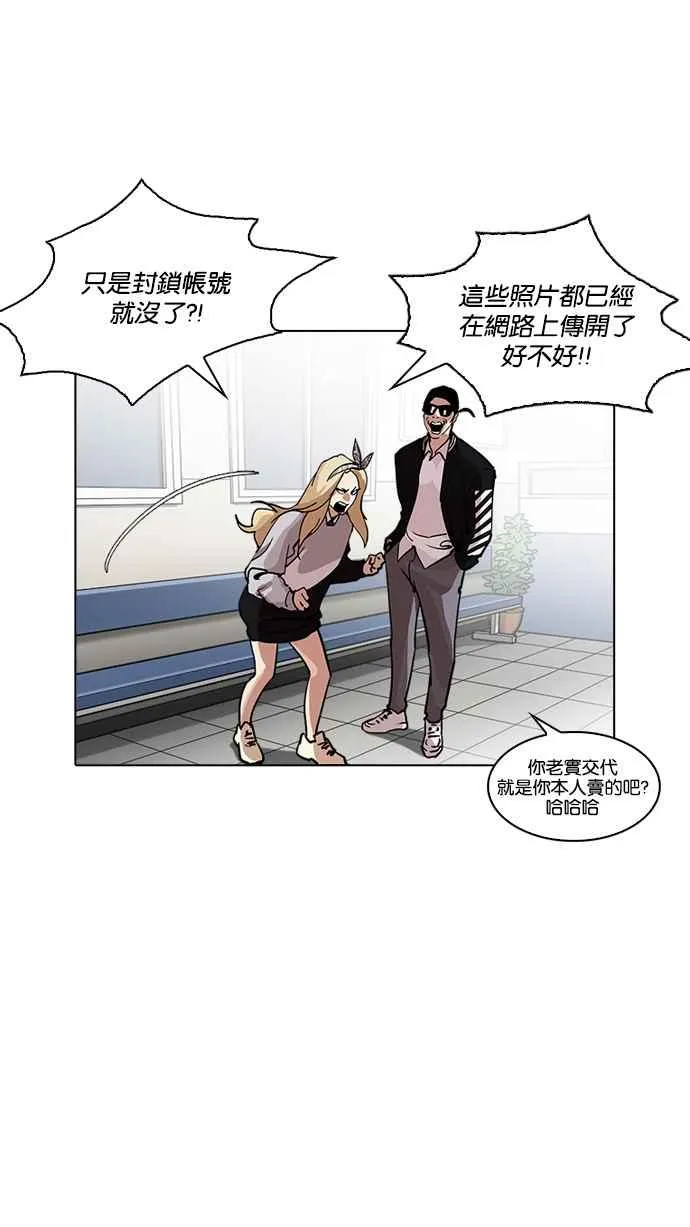 [第219话]「离家出走」组织 [01] 第53页